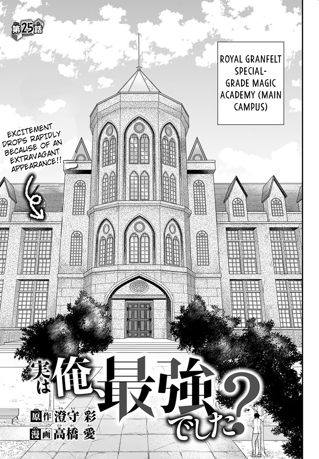 Jitsu wa Ore, Saikyou Deshita? Chapter 25 page 3 - Chapter 25