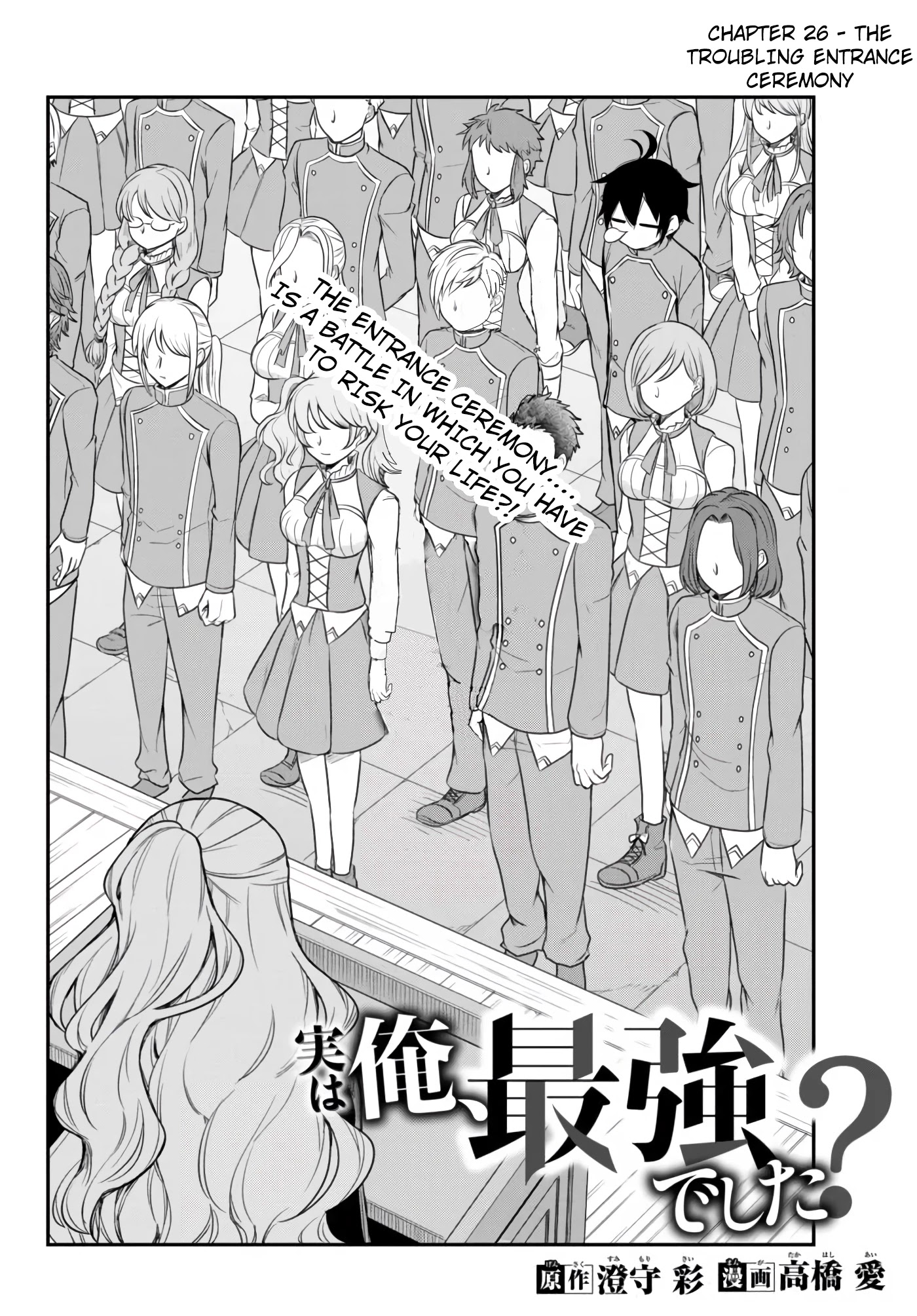 Jitsu wa Ore, Saikyou Deshita? Chapter 26 page 5 - Chapter 26