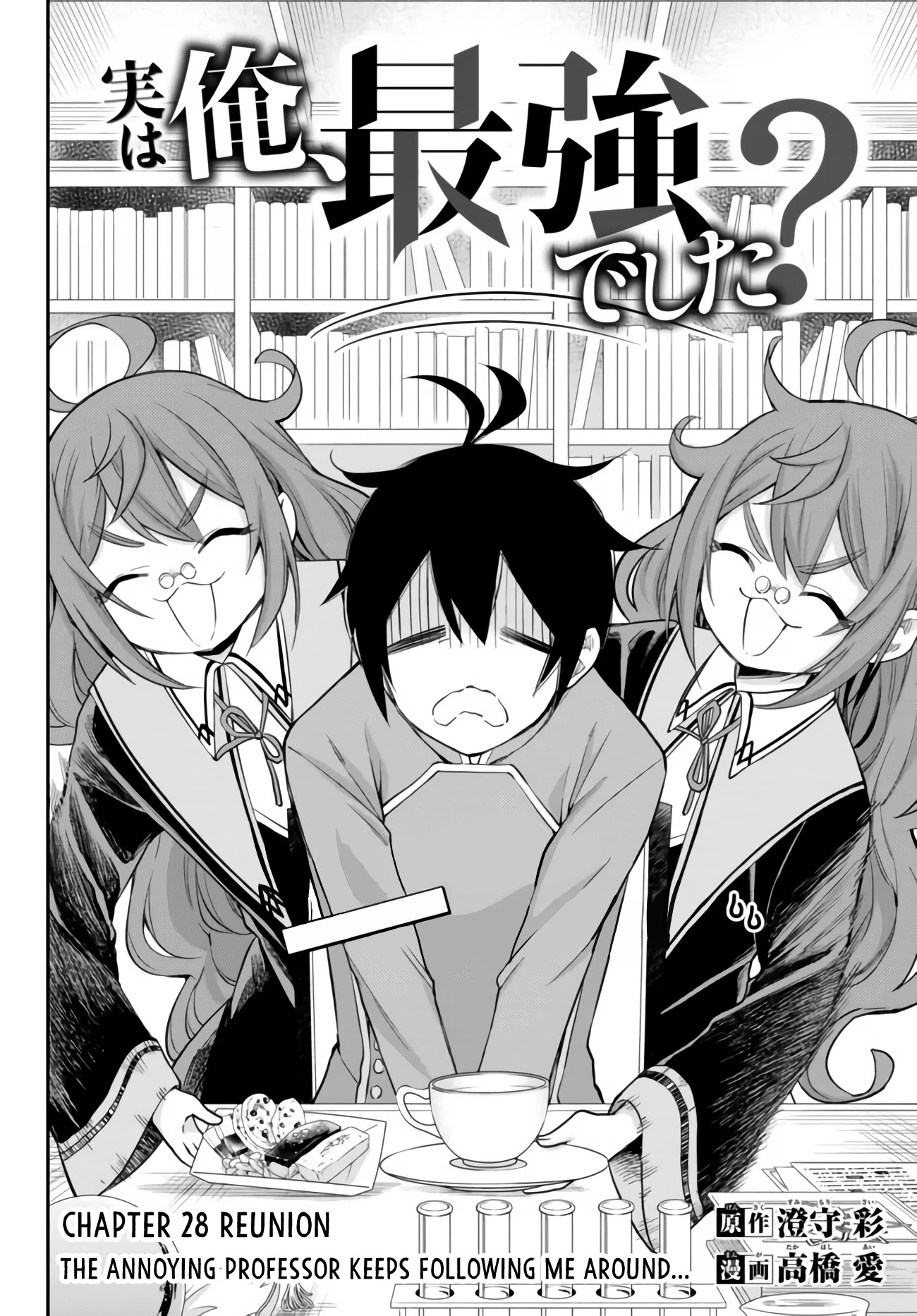 Jitsu wa Ore, Saikyou Deshita? Chapter 28 page 4 - Chapter 28: The Annoying Professor Keeps Following Me Around...