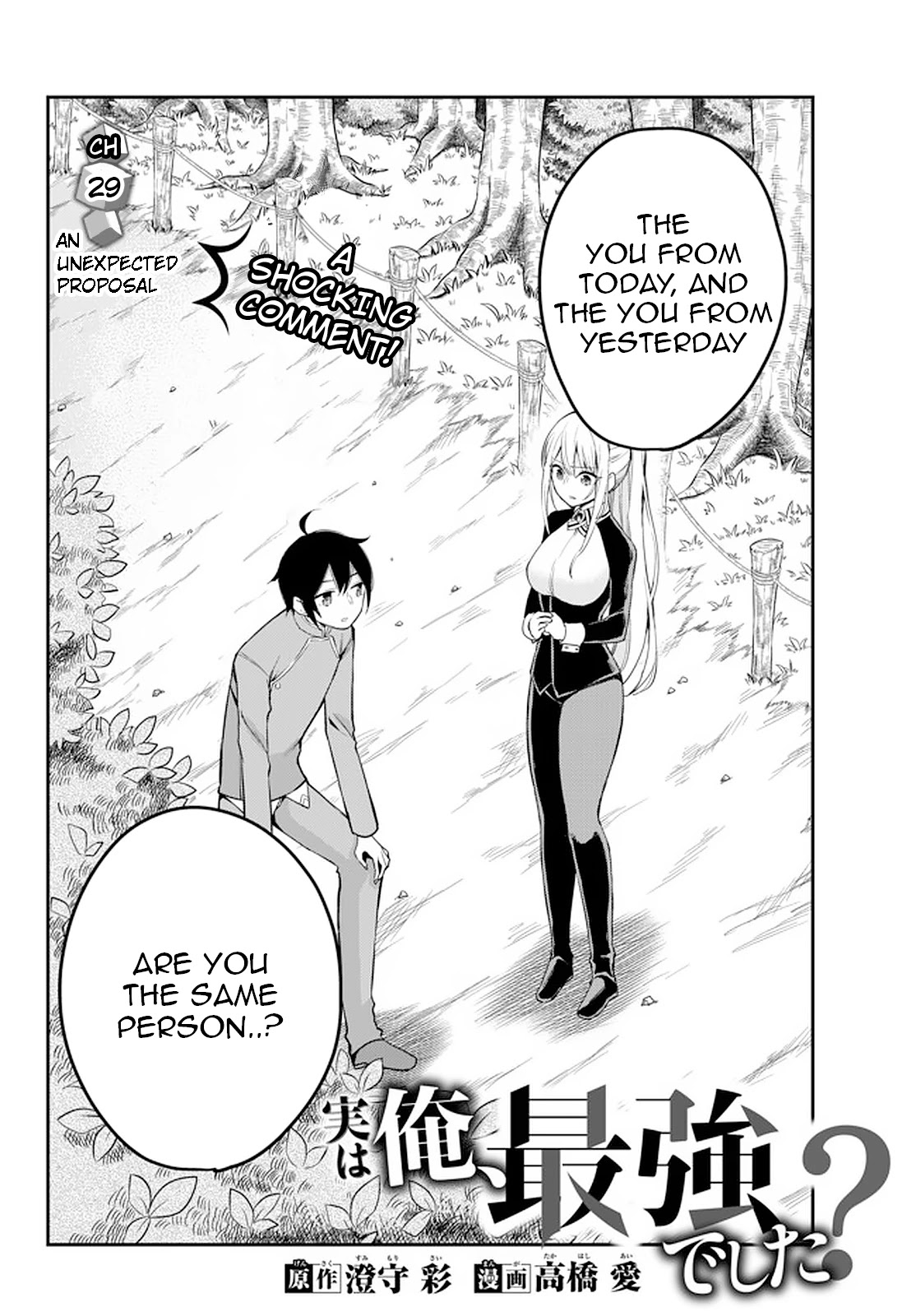Jitsu wa Ore, Saikyou Deshita? Chapter 29 page 2 - Chapter 29: An Unexpected proposal