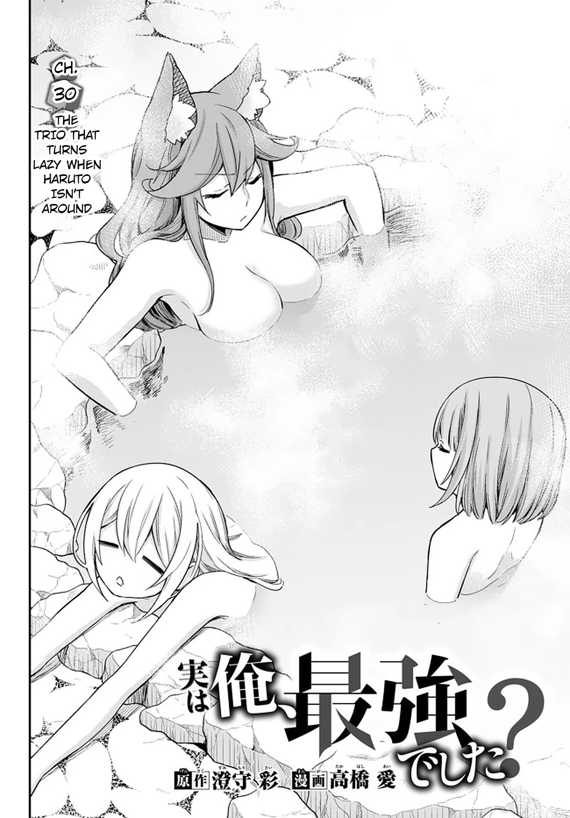 Jitsu wa Ore, Saikyou Deshita? Chapter 30 page 2 - Chapter 30: Lazy Trio