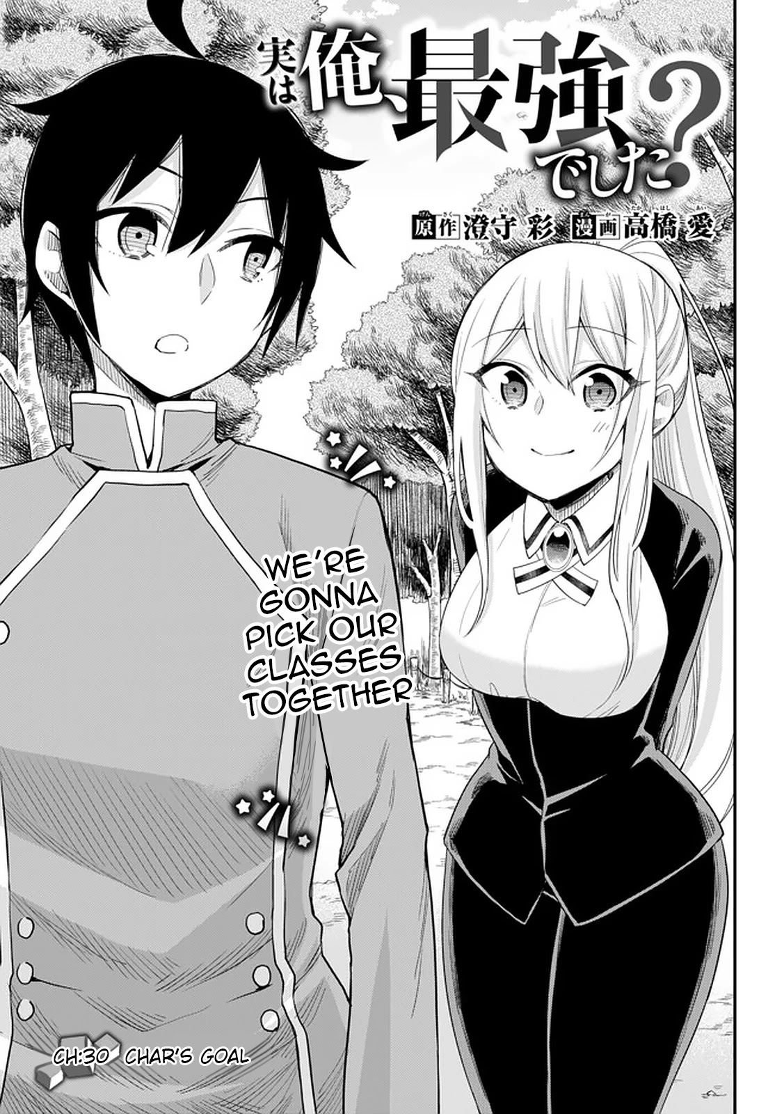 Jitsu wa Ore, Saikyou Deshita? Chapter 31 page 1 - Chapter 31