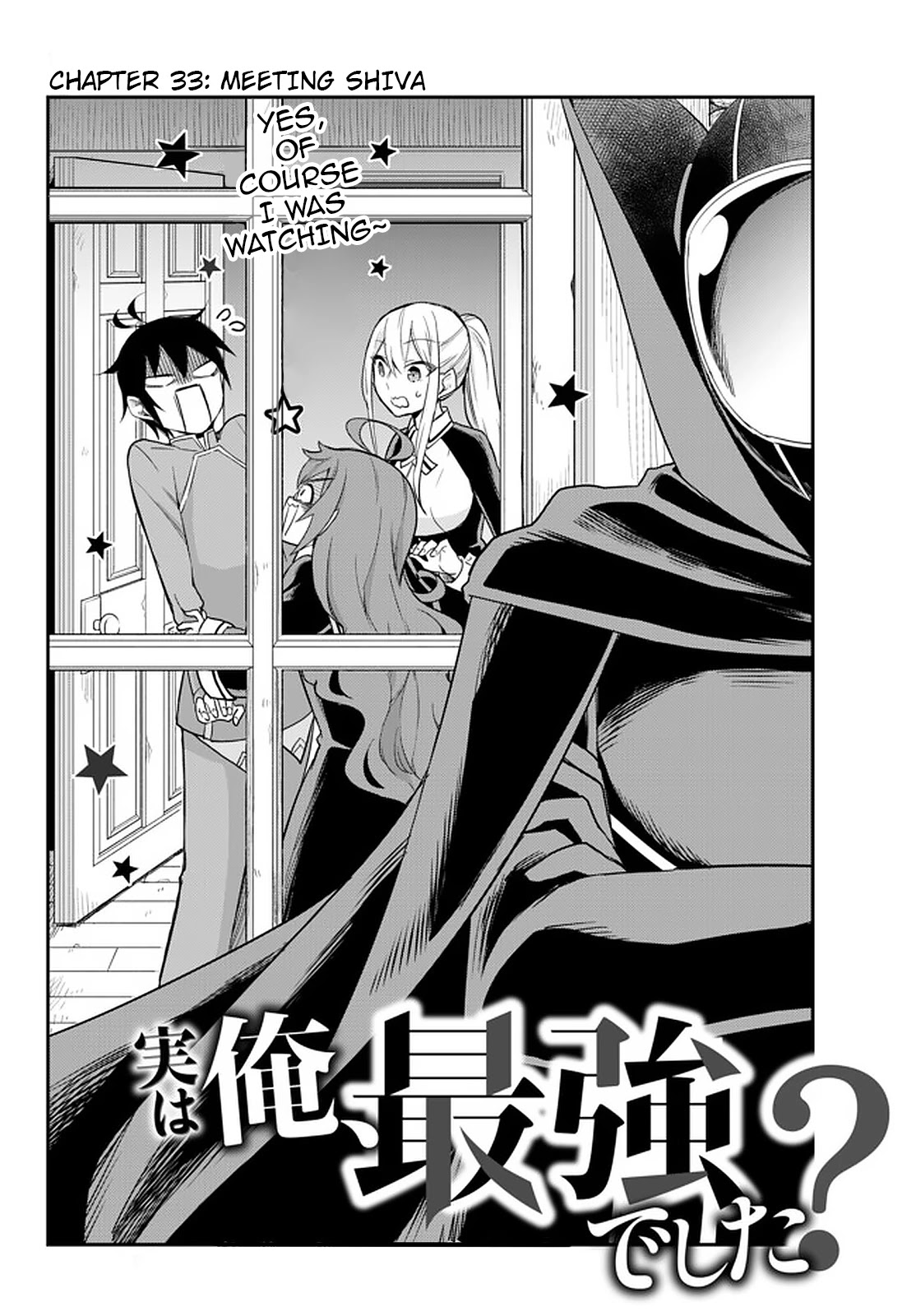 Jitsu wa Ore, Saikyou Deshita? Chapter 33 page 2 - Chapter 33