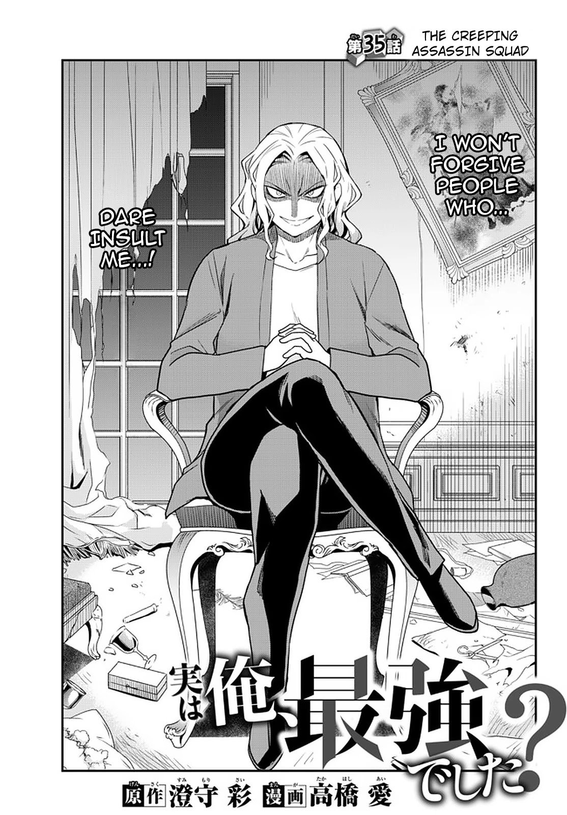 Jitsu wa Ore, Saikyou Deshita? Chapter 35 page 5 - Chapter 35: The Creeping Assassin Squad