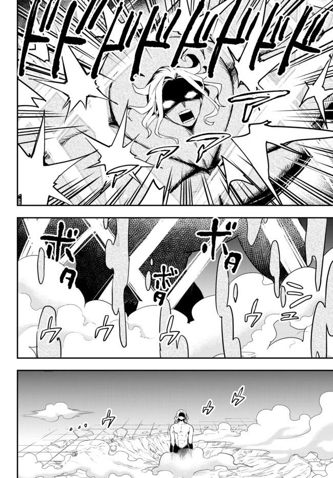 Jitsu wa Ore, Saikyou Deshita? Chapter 36 page 25 - Chapter 36: The Mysterious Drug