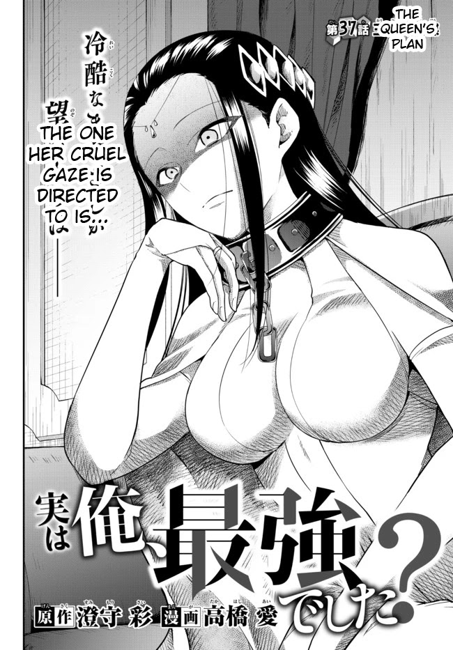 Jitsu wa Ore, Saikyou Deshita? Chapter 37 page 2 - Chapter 37: The Queen's Plan