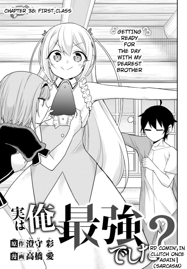 Jitsu wa Ore, Saikyou Deshita? Chapter 38 page 7 - Chapter 38: First Class