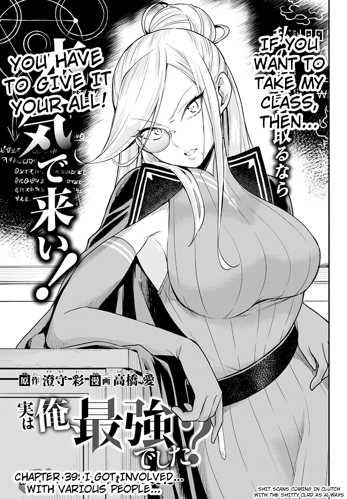 Jitsu wa Ore, Saikyou Deshita? Chapter 39 page 7 - Chapter 39: I got involved... With various people...