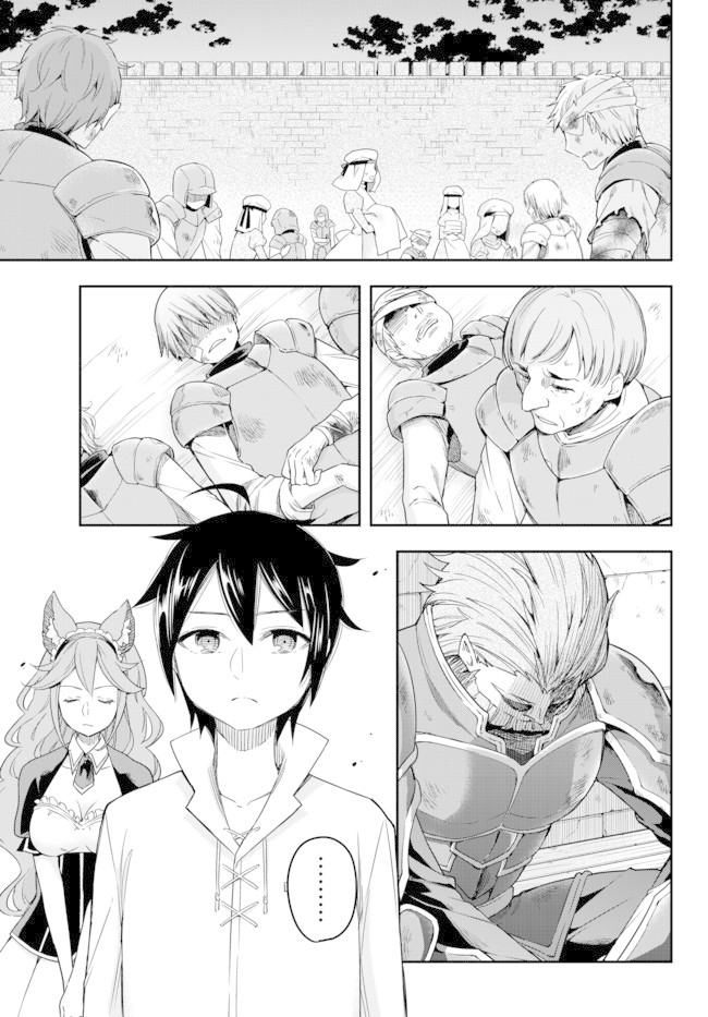 Jitsu wa Ore, Saikyou Deshita? Chapter 4 page 1 - Chapter 4: Let's Destroy Them