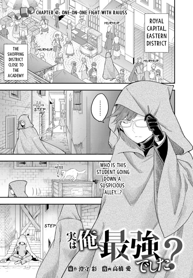Jitsu wa Ore, Saikyou Deshita? Chapter 41.1 page 1 - Chapter 41.1: One-On-One Fight With Raiuss