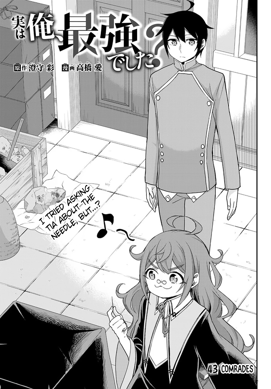 Jitsu wa Ore, Saikyou Deshita? Chapter 43 page 3 - Chapter 43: Comrades