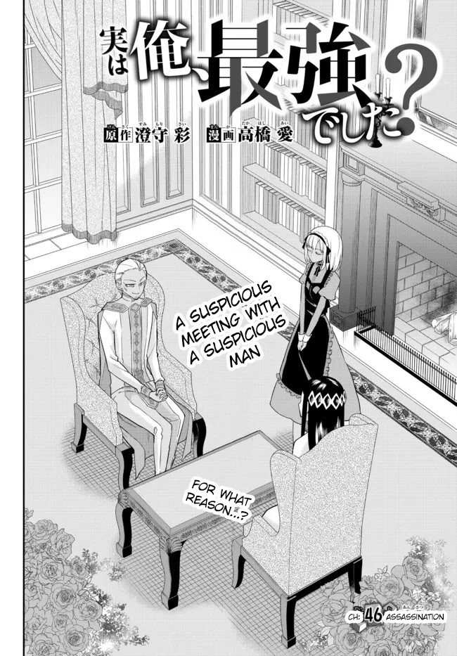 Jitsu wa Ore, Saikyou Deshita? Chapter 46 page 2 - Chapter 46: Assassination