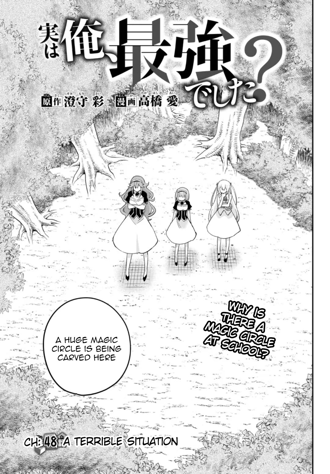 Jitsu wa Ore, Saikyou Deshita? Chapter 48 page 3 - Chapter 48: A Terrible Situation