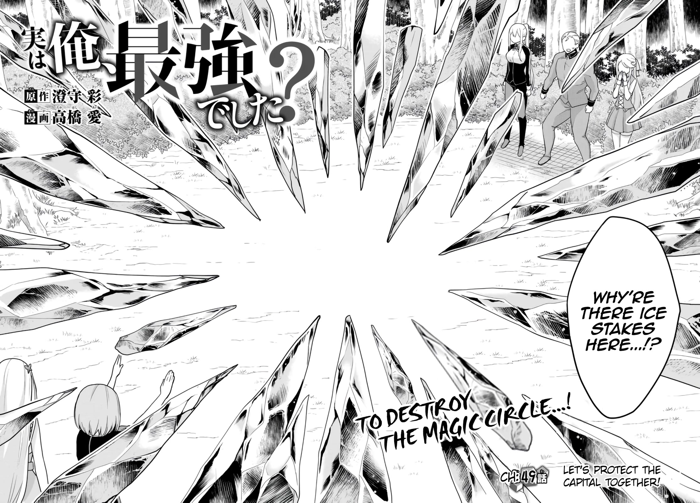 Jitsu wa Ore, Saikyou Deshita? Chapter 49 page 2 - Chapter 49: Let's Protect The Capital Together!