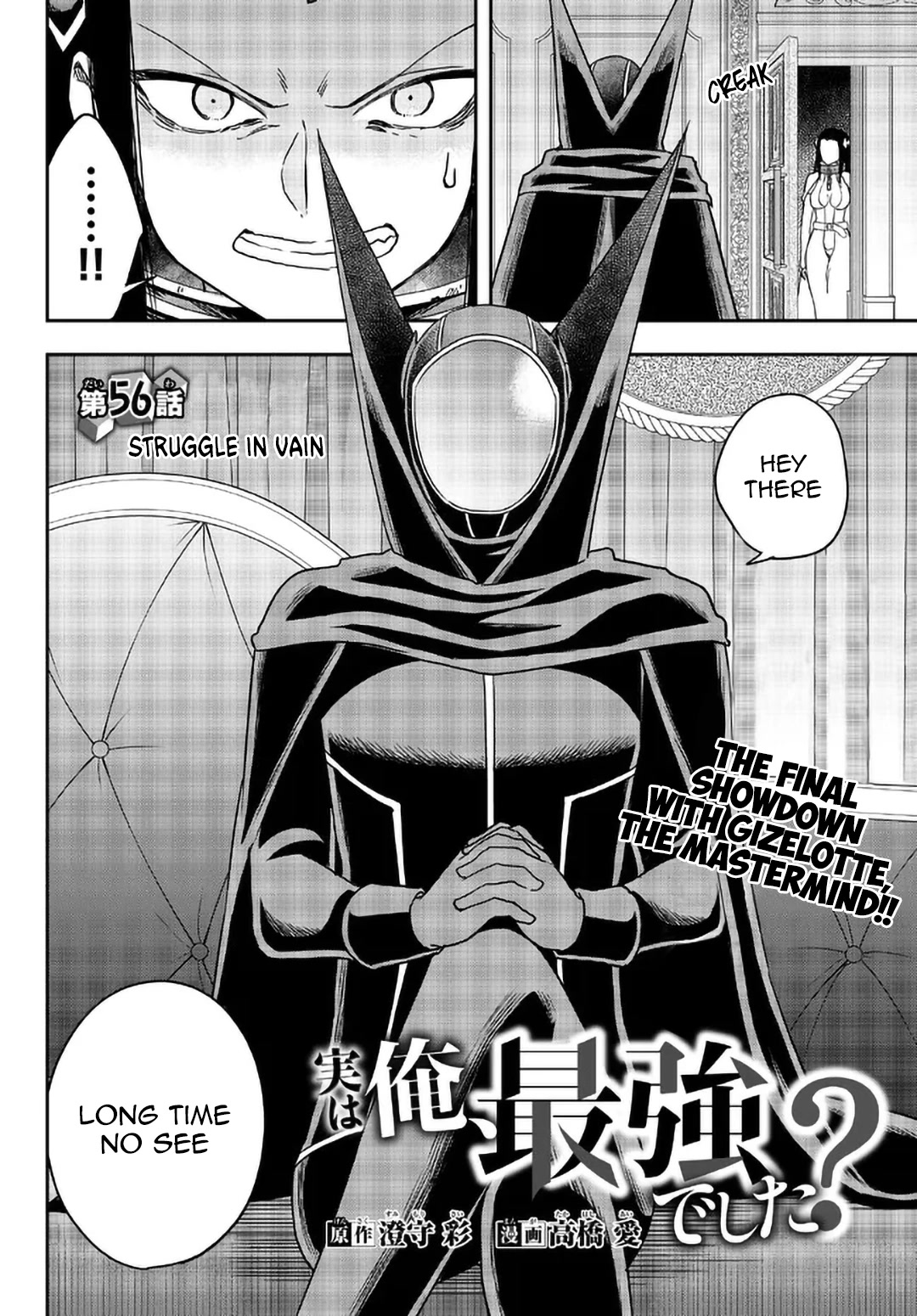 Jitsu wa Ore, Saikyou Deshita? Chapter 56 page 2 - Chapter 56: Struggle In Vain