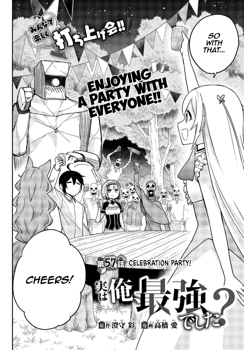 Jitsu wa Ore, Saikyou Deshita? Chapter 57 page 2 - Chapter 57: Celebration Party!