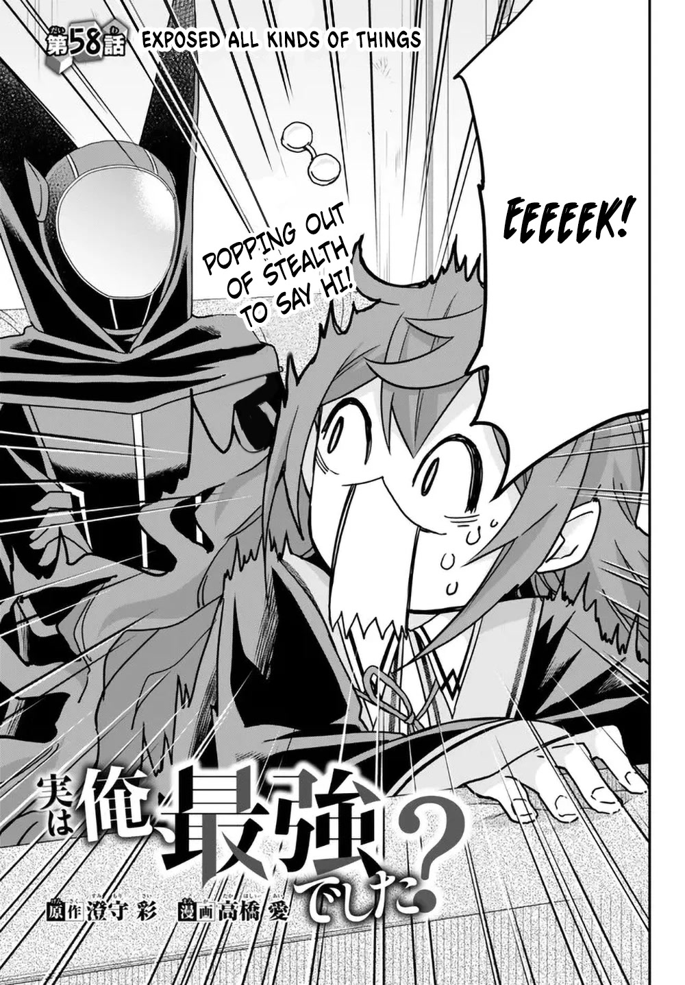 Jitsu wa Ore, Saikyou Deshita? Chapter 58 page 5 - Chapter 58: Exposed all kinds of things