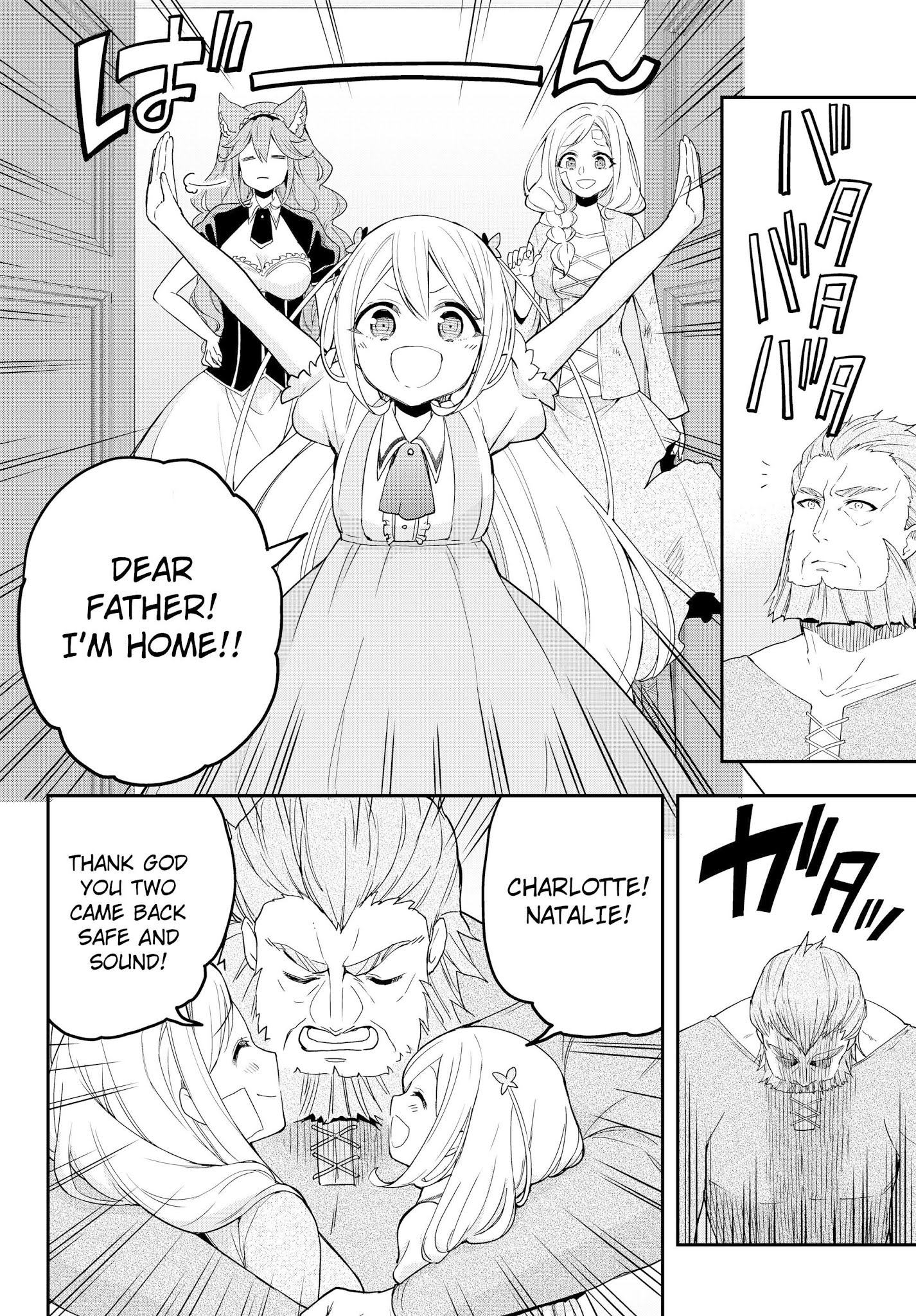Jitsu wa Ore, Saikyou Deshita? Chapter 6.2 page 13 - Chapter 6.2: The Birth of a Hero of Justice (Part 2)