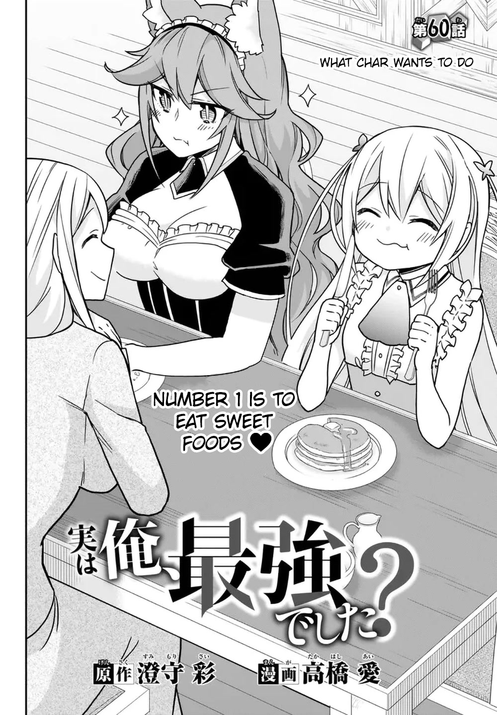 Jitsu wa Ore, Saikyou Deshita? Chapter 60 page 2 - Chapter 60: What Char Wants To Do