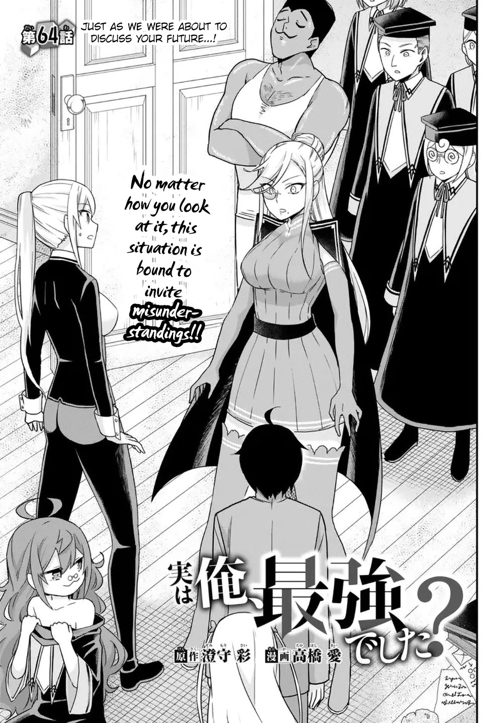 Jitsu wa Ore, Saikyou Deshita? Chapter 64 page 1 - Chapter 64: Just as we were about to discuss your future...!