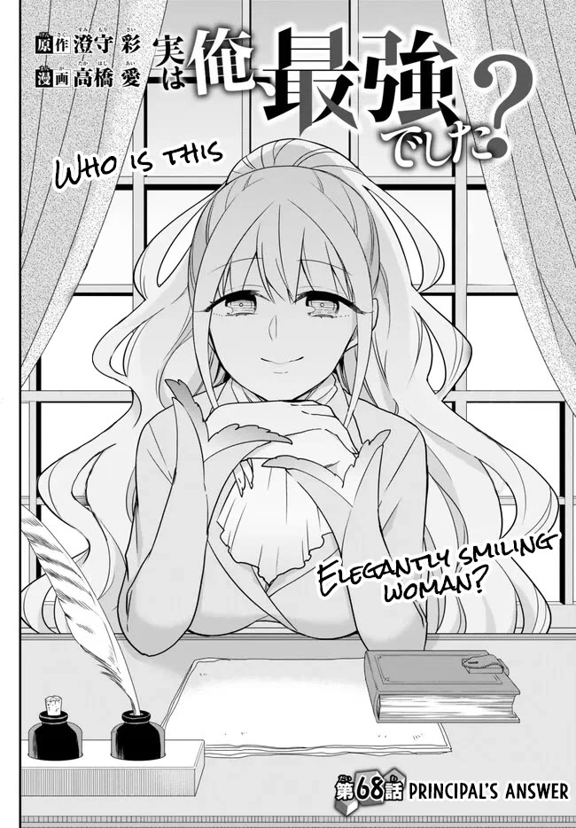 Jitsu wa Ore, Saikyou Deshita? Chapter 68 page 2 - Chapter 68: Principal's Answer