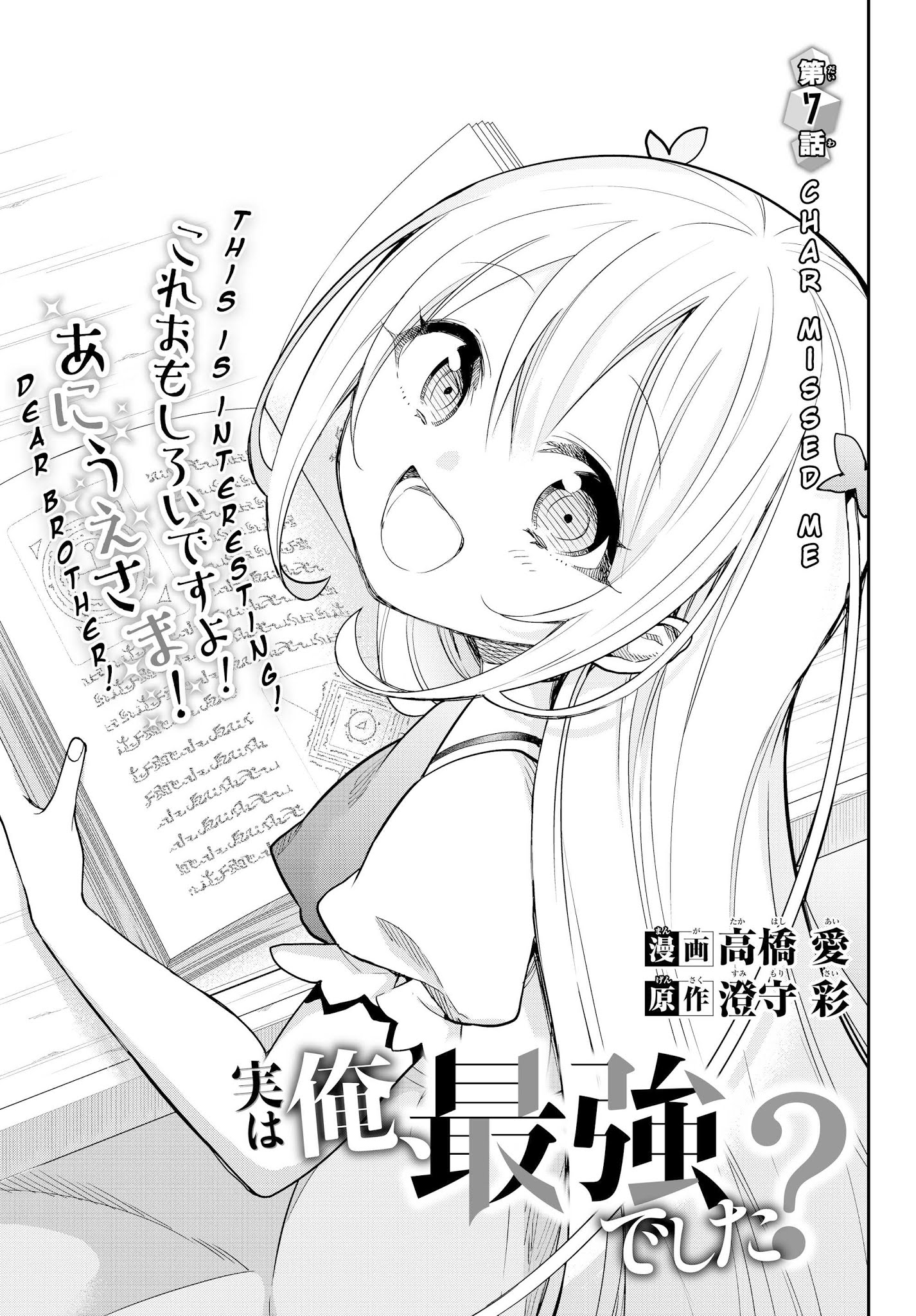 Jitsu wa Ore, Saikyou Deshita? Chapter 7 page 3 - Chapter 7: Char Missed Me