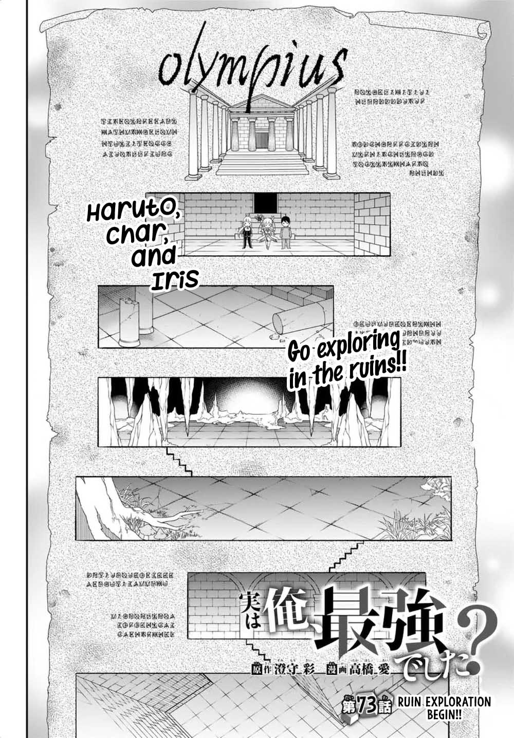 Jitsu wa Ore, Saikyou Deshita? Chapter 73 page 2 - Chapter 73: Ruin Exploration Begins!