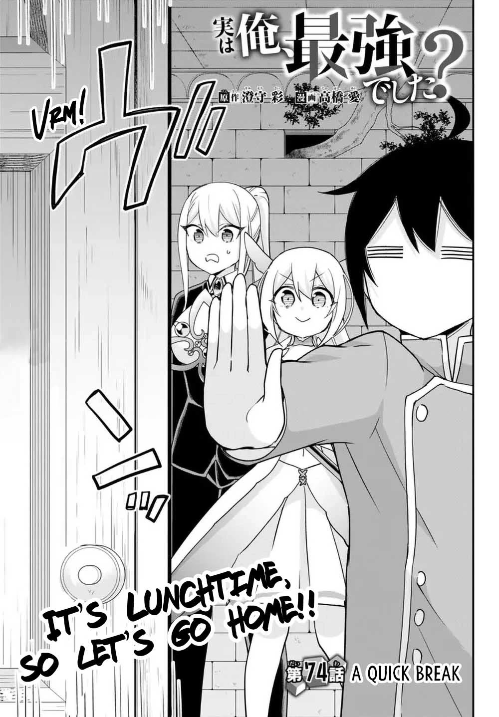 Jitsu wa Ore, Saikyou Deshita? Chapter 74 page 3 - Chapter 74: A Quick Break