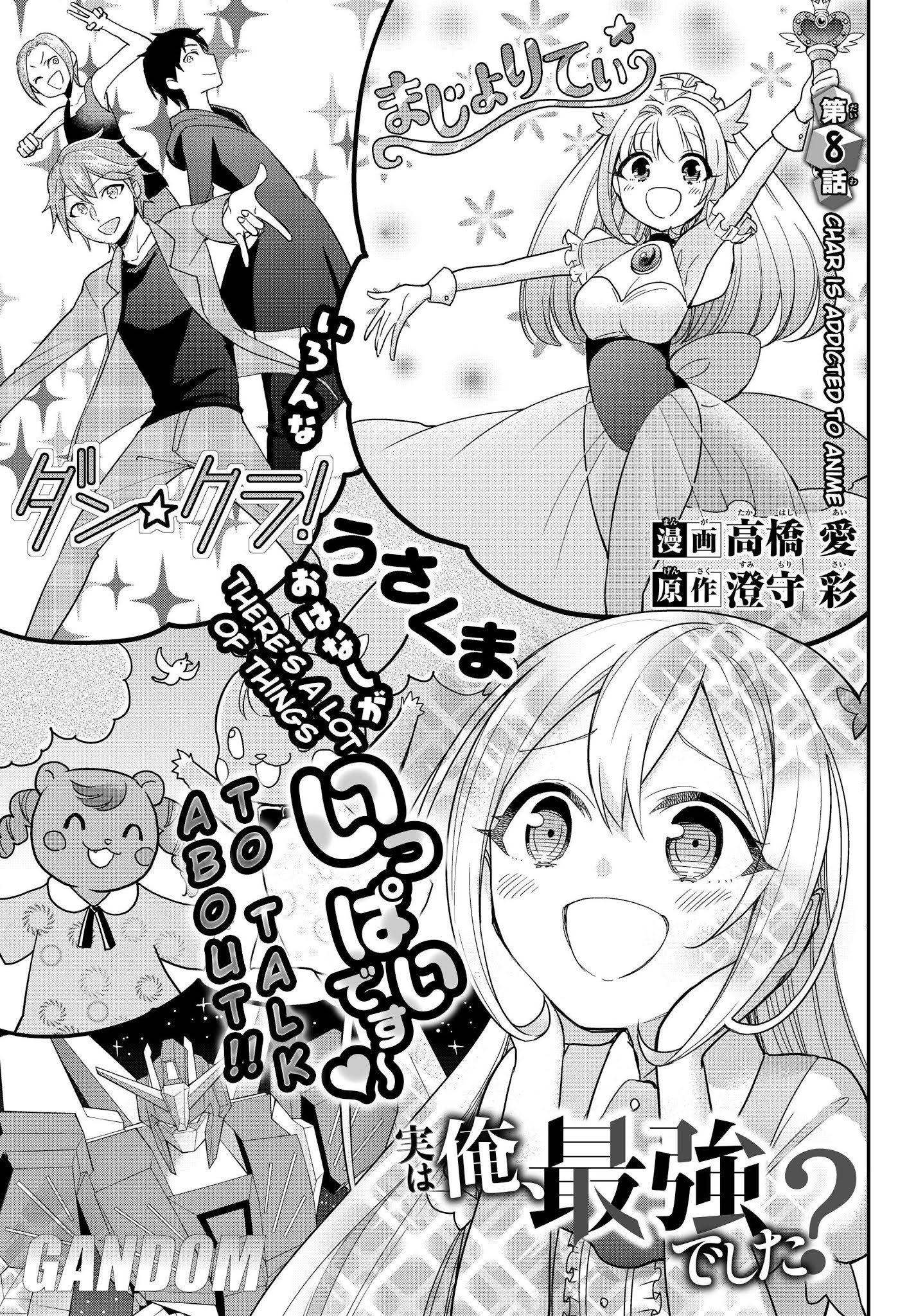Jitsu wa Ore, Saikyou Deshita? Chapter 8 page 3 - Chapter 8: Char is Addicted to Anime