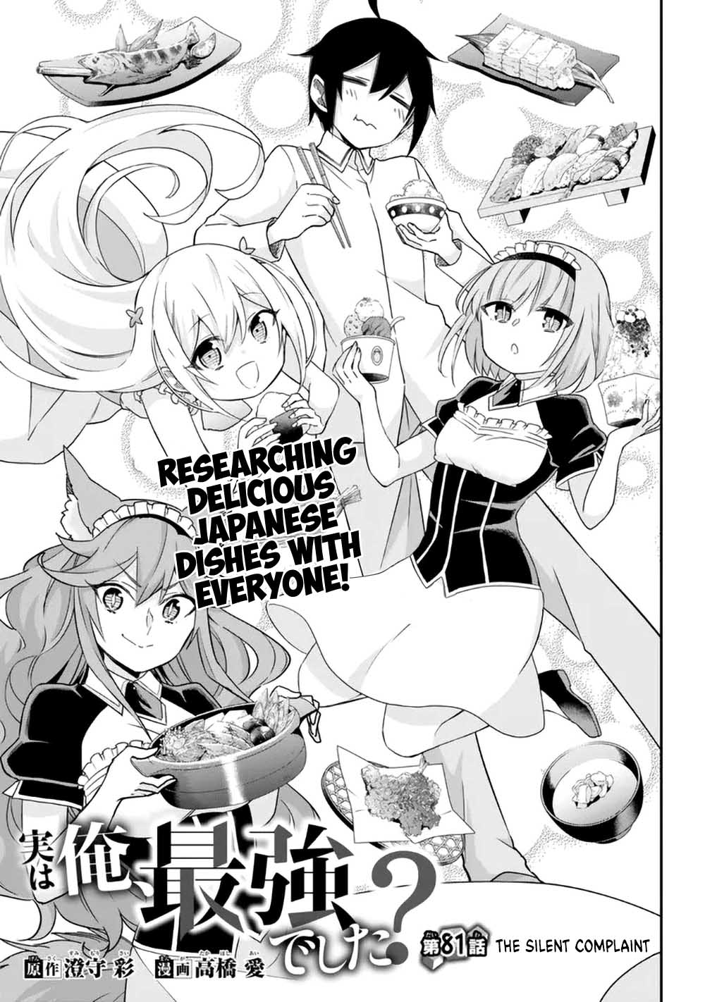 Jitsu wa Ore, Saikyou Deshita? Chapter 81 page 1 - Chapter 81: The Silent Complain