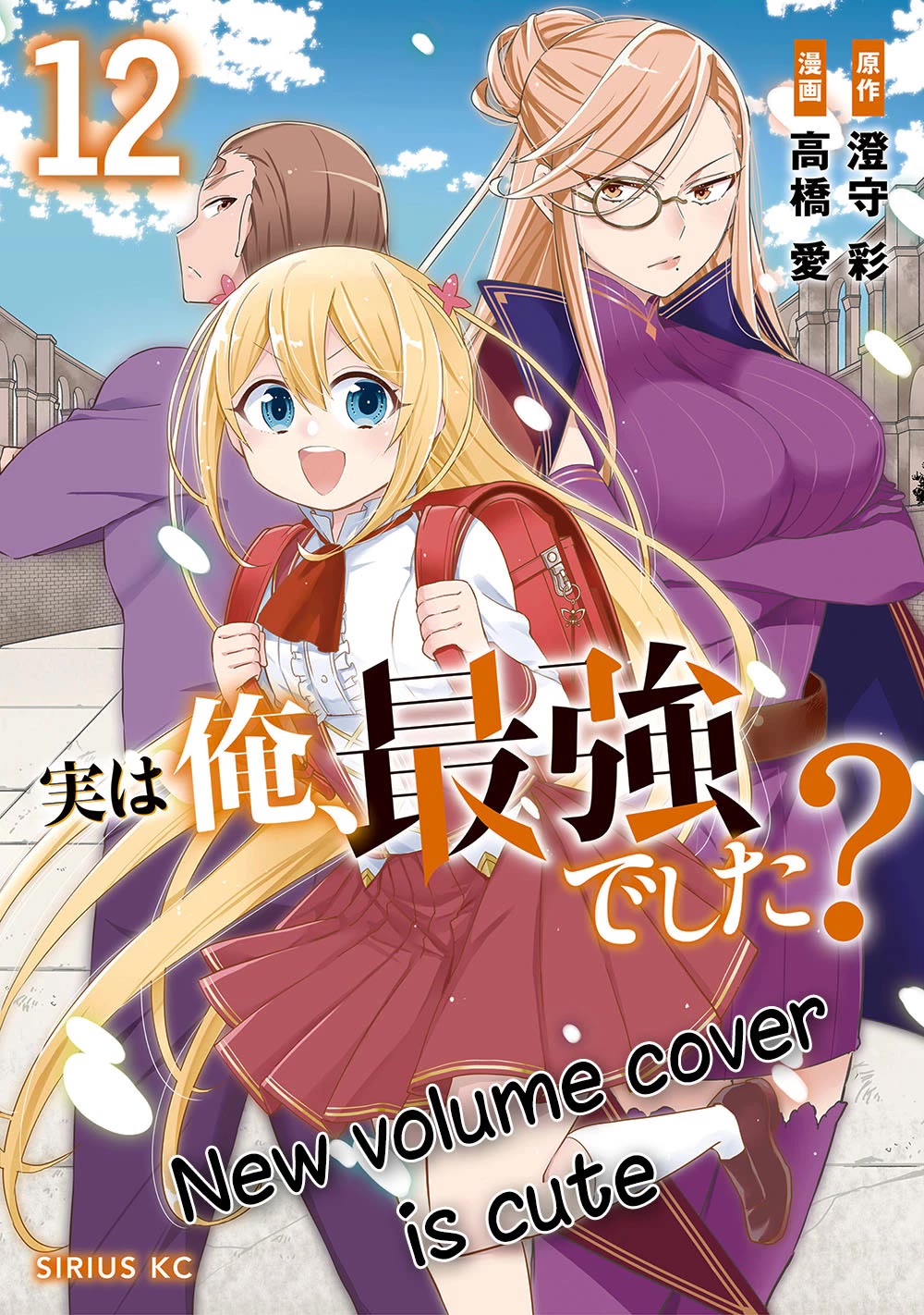 Jitsu wa Ore, Saikyou Deshita? Chapter 86 page 18 - Chapter 86: The Queen's Hatred