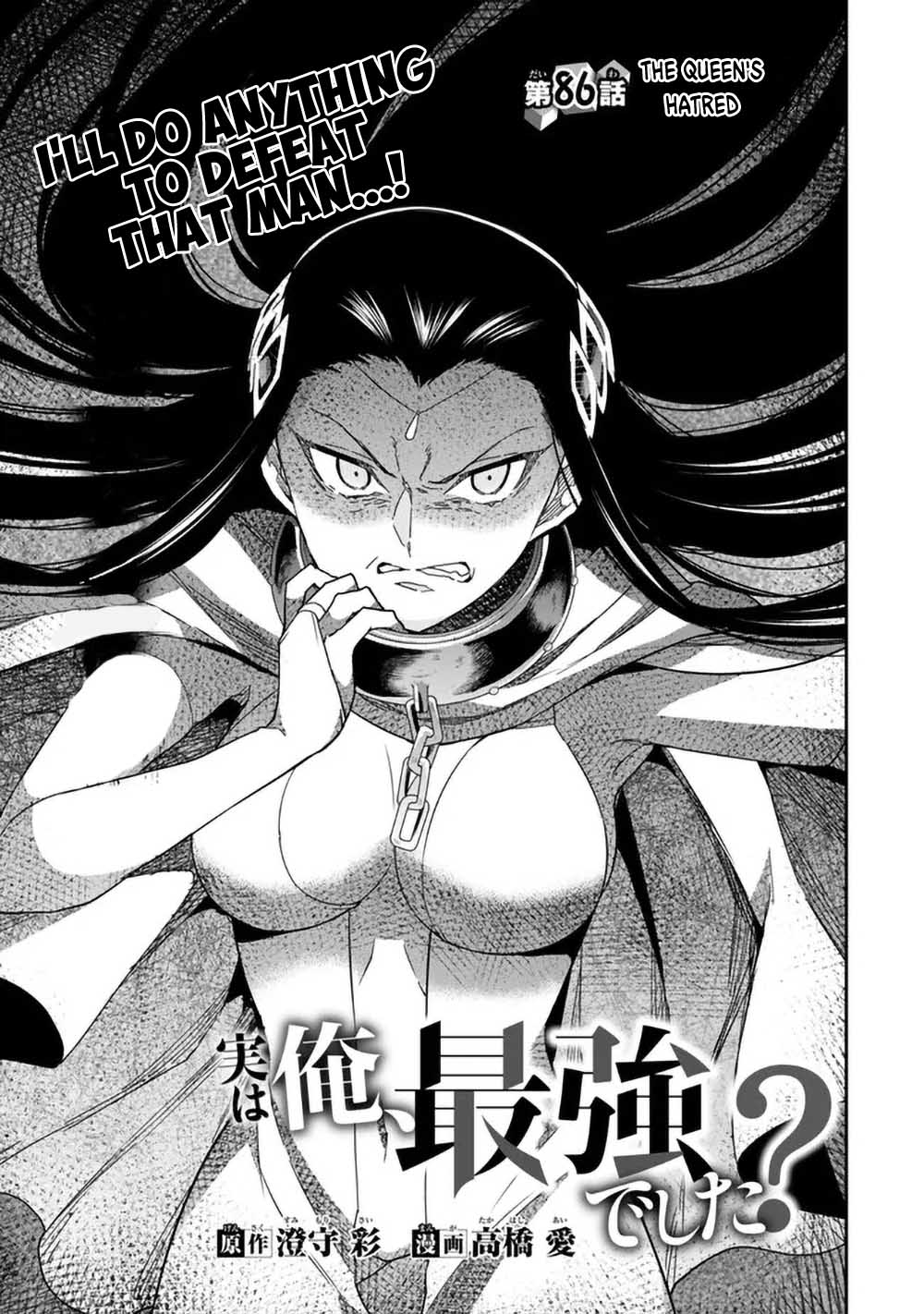 Jitsu wa Ore, Saikyou Deshita? Chapter 86 page 3 - Chapter 86: The Queen's Hatred