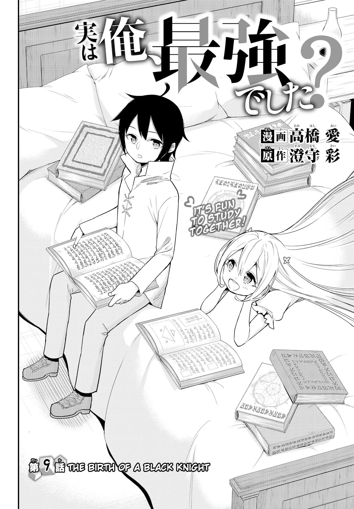 Jitsu wa Ore, Saikyou Deshita? Chapter 9 page 6 - Chapter 9: The Birth of a Black Knight