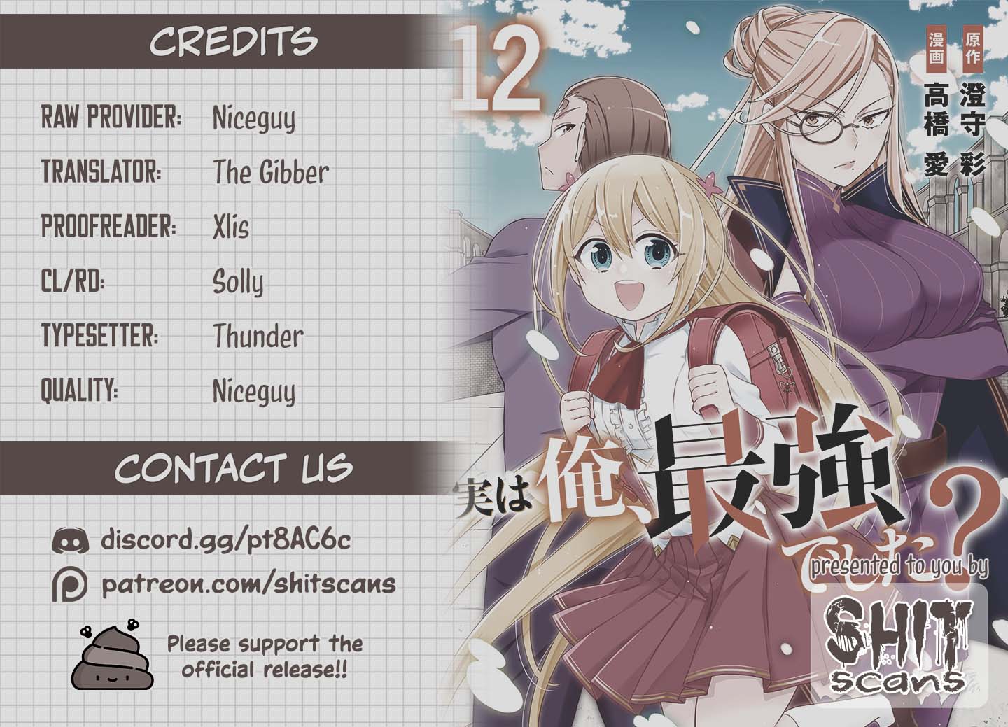 Jitsu wa Ore, Saikyou Deshita? Chapter 90 page 22 - Chapter 90: A Rival?