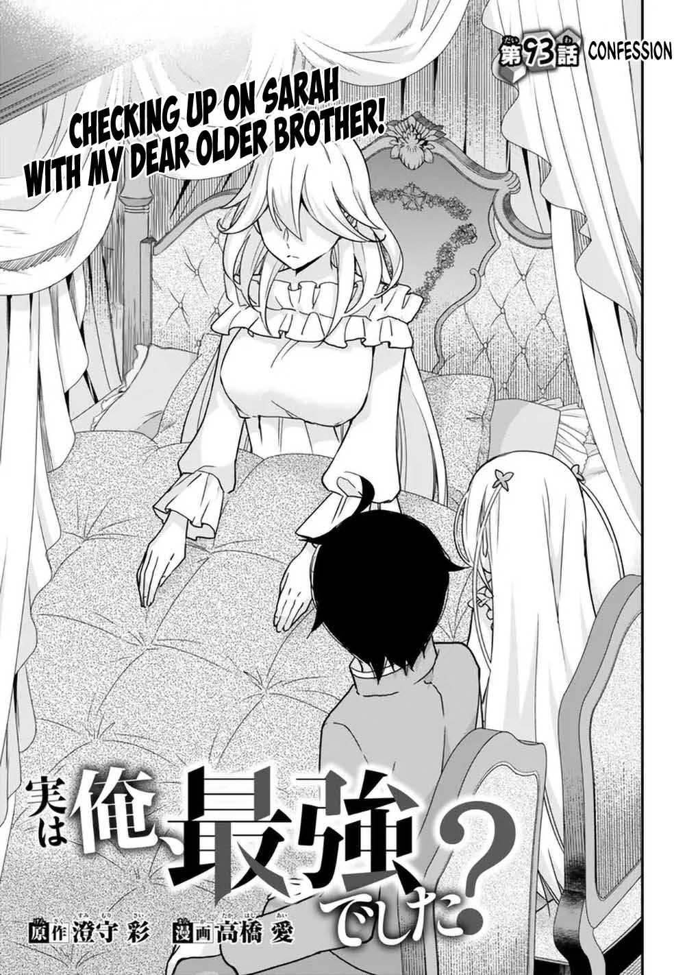 Jitsu wa Ore, Saikyou Deshita? Chapter 93 page 1 - Chapter 93: Confession