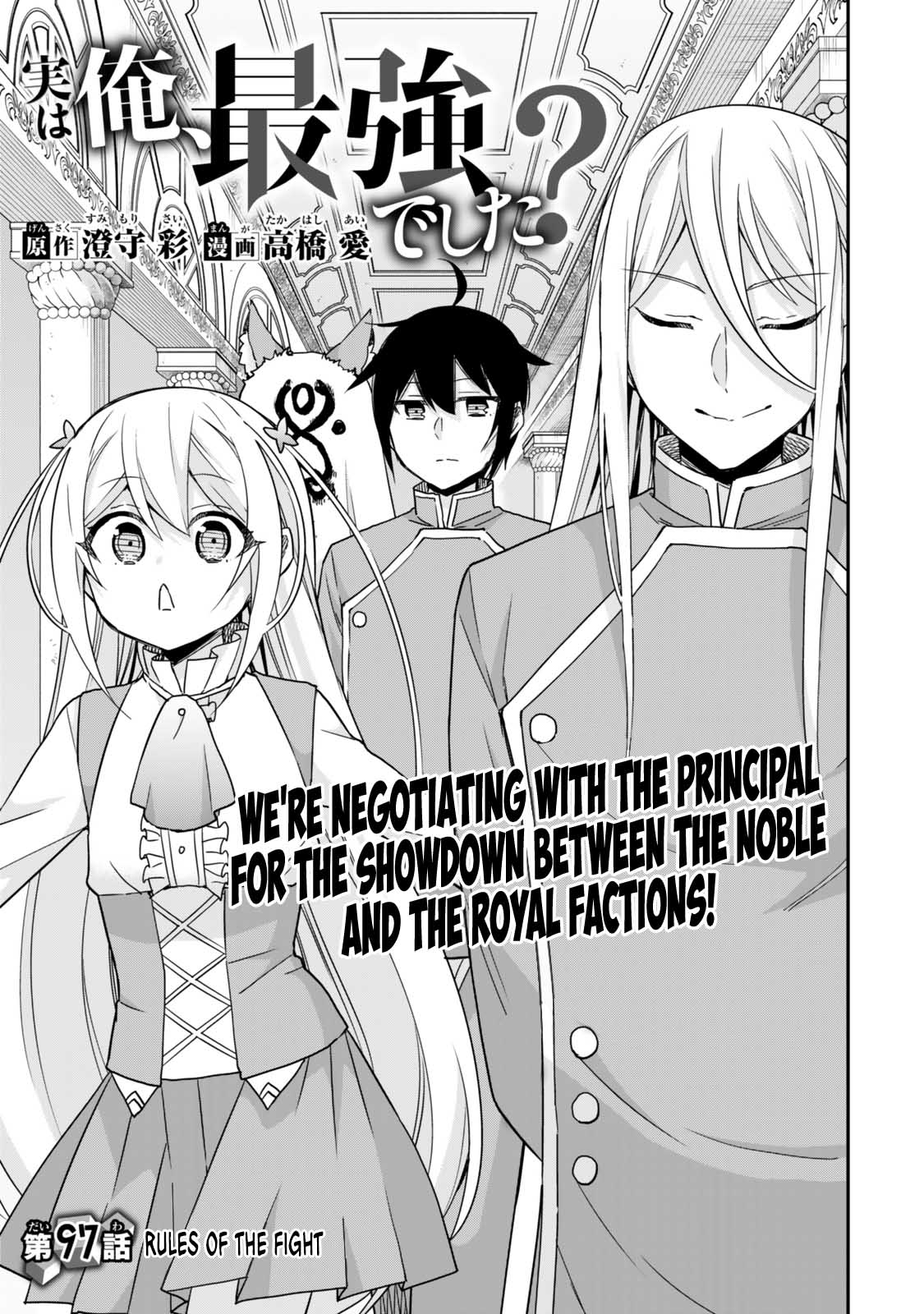 Jitsu wa Ore, Saikyou Deshita? Chapter 97 page 1 - Chapter 97: Rules Of The Fight