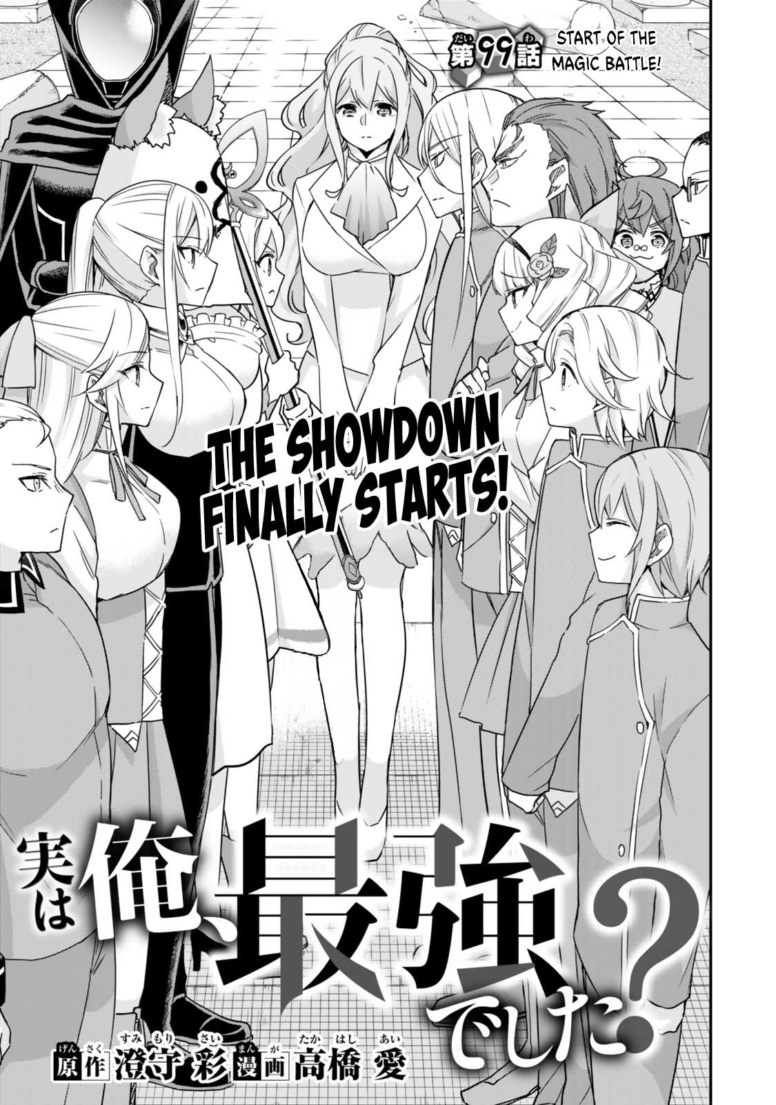 Jitsu wa Ore, Saikyou Deshita? Chapter 99 page 1 - Chapter 99: Start of the Magic Battle!