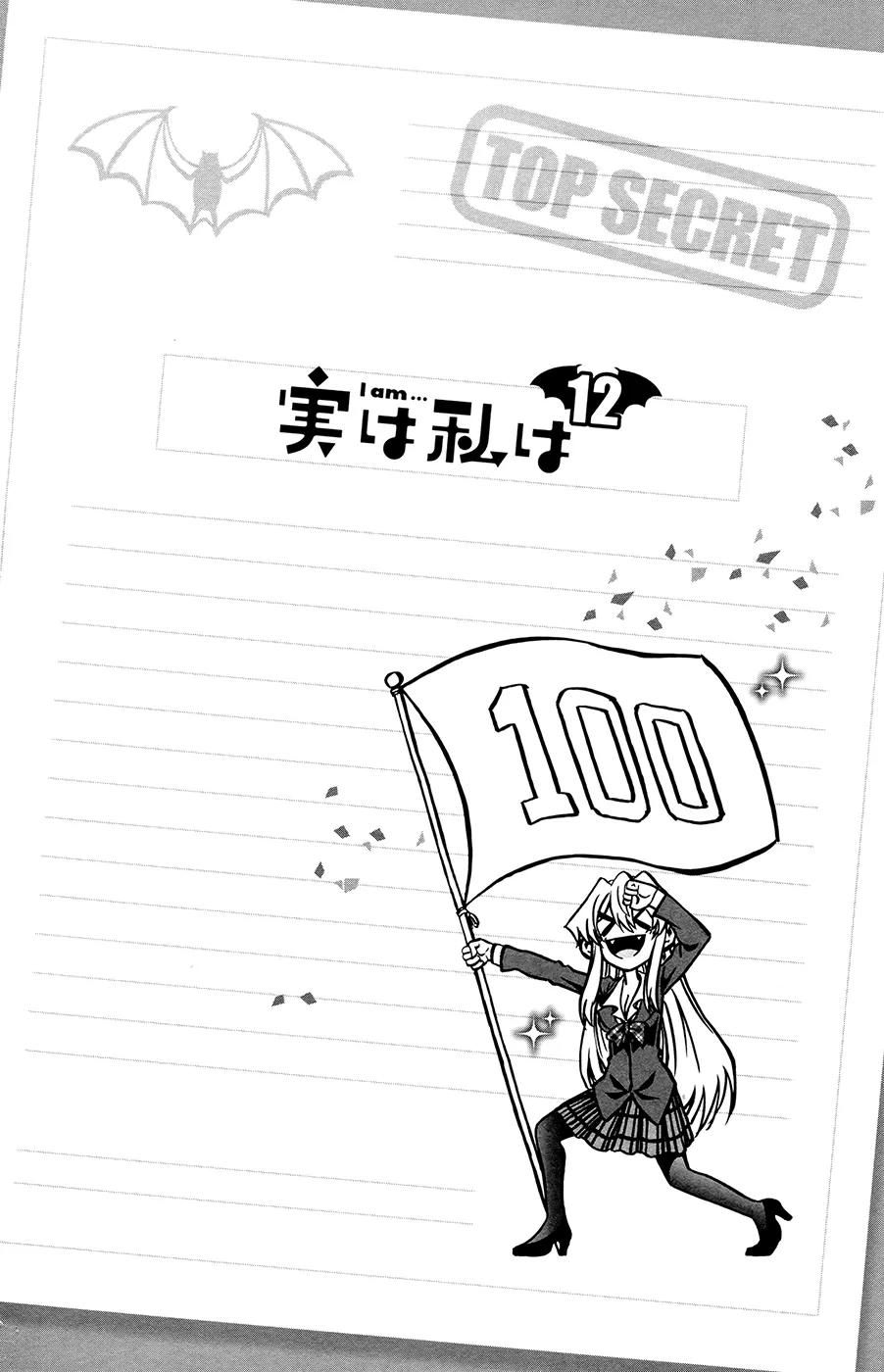 Jitsu wa Watashi wa Chapter 100 page 2 - Chapter 100: Let's go on a date!