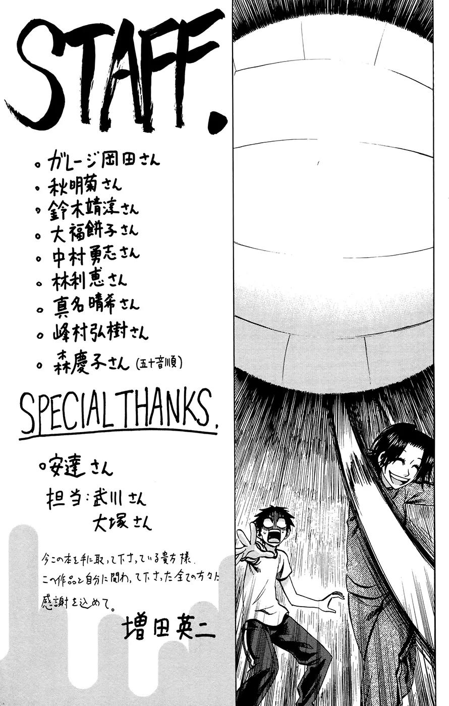 Jitsu wa Watashi wa Chapter 106.5 page 1 - Chapter 106.5: Omake (12)