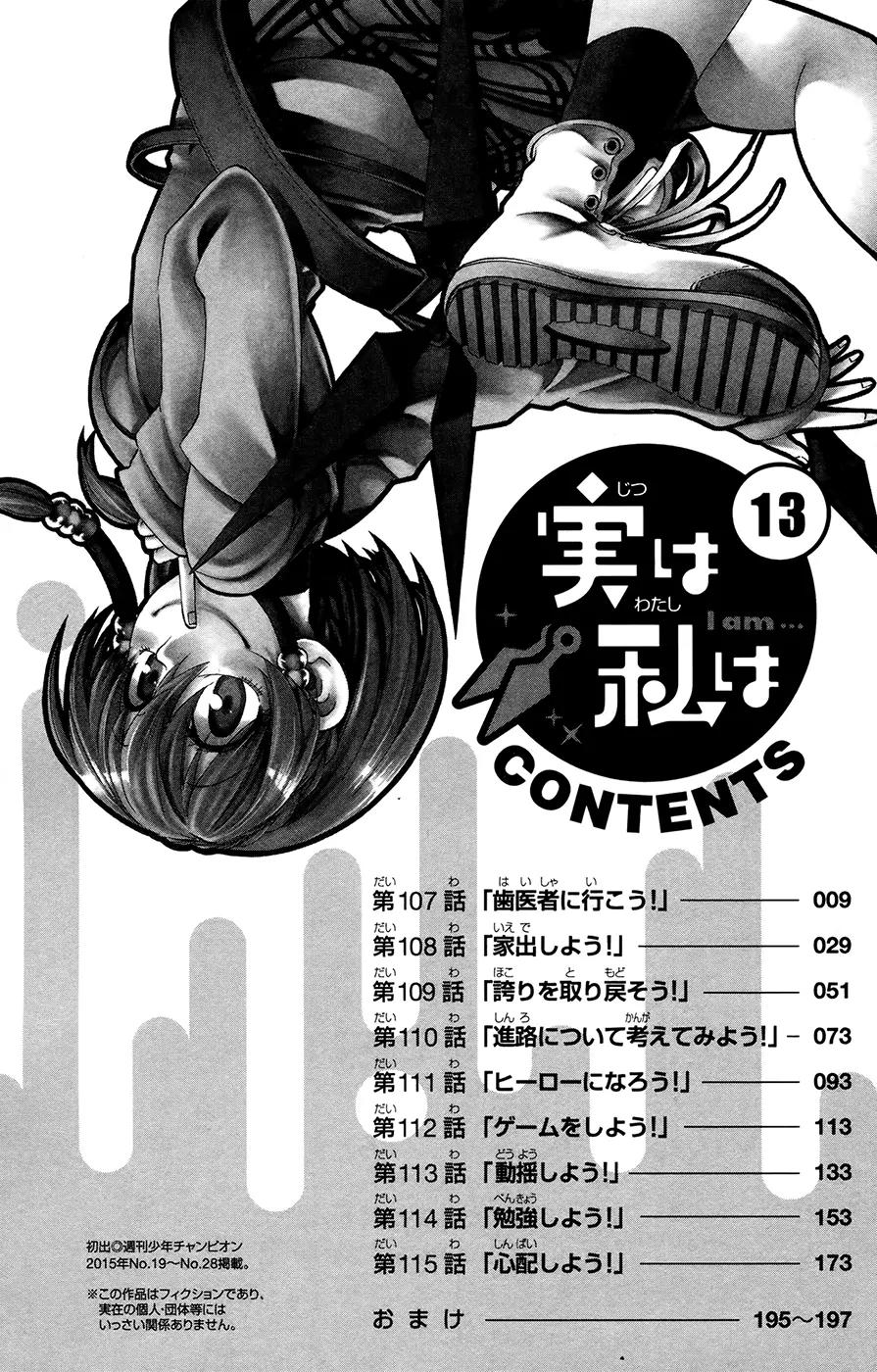 Jitsu wa Watashi wa Chapter 107 page 6 - Chapter 107: Let's see the dentist!