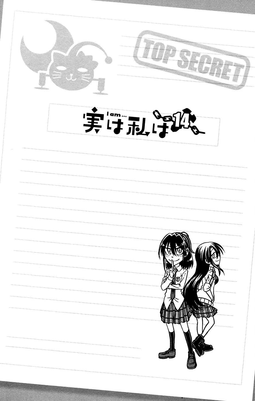 Jitsu wa Watashi wa Chapter 119 page 2 - Chapter 119: Let's ask for advice!