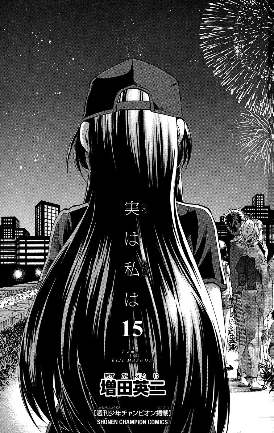 Jitsu wa Watashi wa Chapter 125 page 1 - Chapter 125: Shishido Shiho (1)