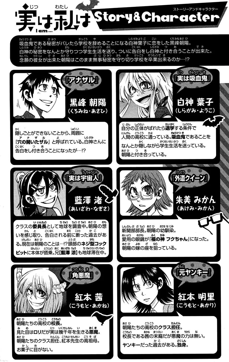 Jitsu wa Watashi wa Chapter 125 page 4 - Chapter 125: Shishido Shiho (1)