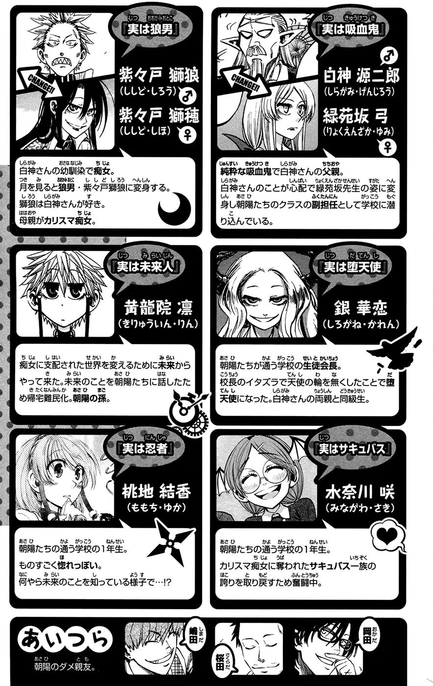 Jitsu wa Watashi wa Chapter 125 page 5 - Chapter 125: Shishido Shiho (1)