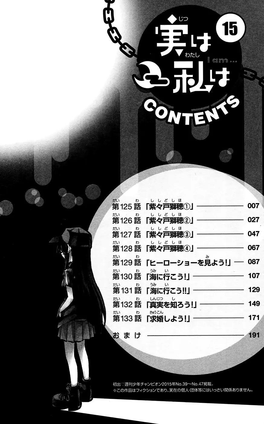 Jitsu wa Watashi wa Chapter 125 page 6 - Chapter 125: Shishido Shiho (1)