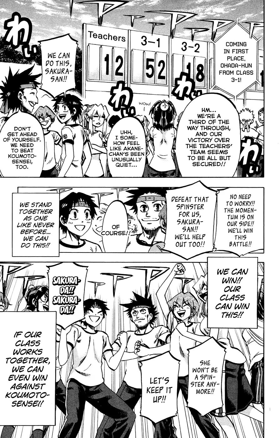 Jitsu wa Watashi wa Chapter 139 page 17 - Chapter 139: Koumoto-sensei and Sakurada-san (1)