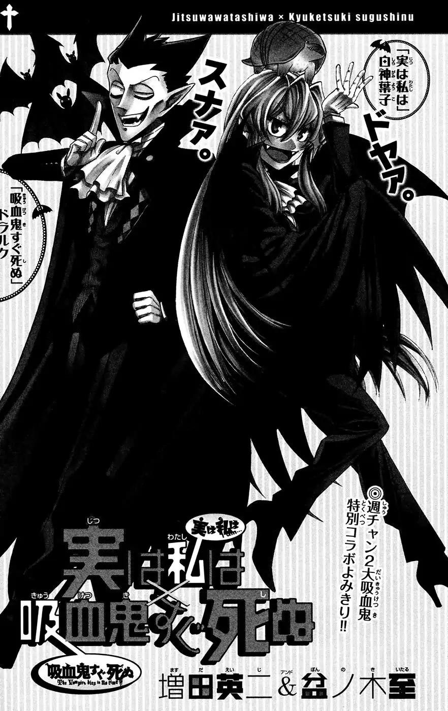 Jitsu wa Watashi wa Chapter 142.5 page 1 - Chapter 142.5: Omake (16)
