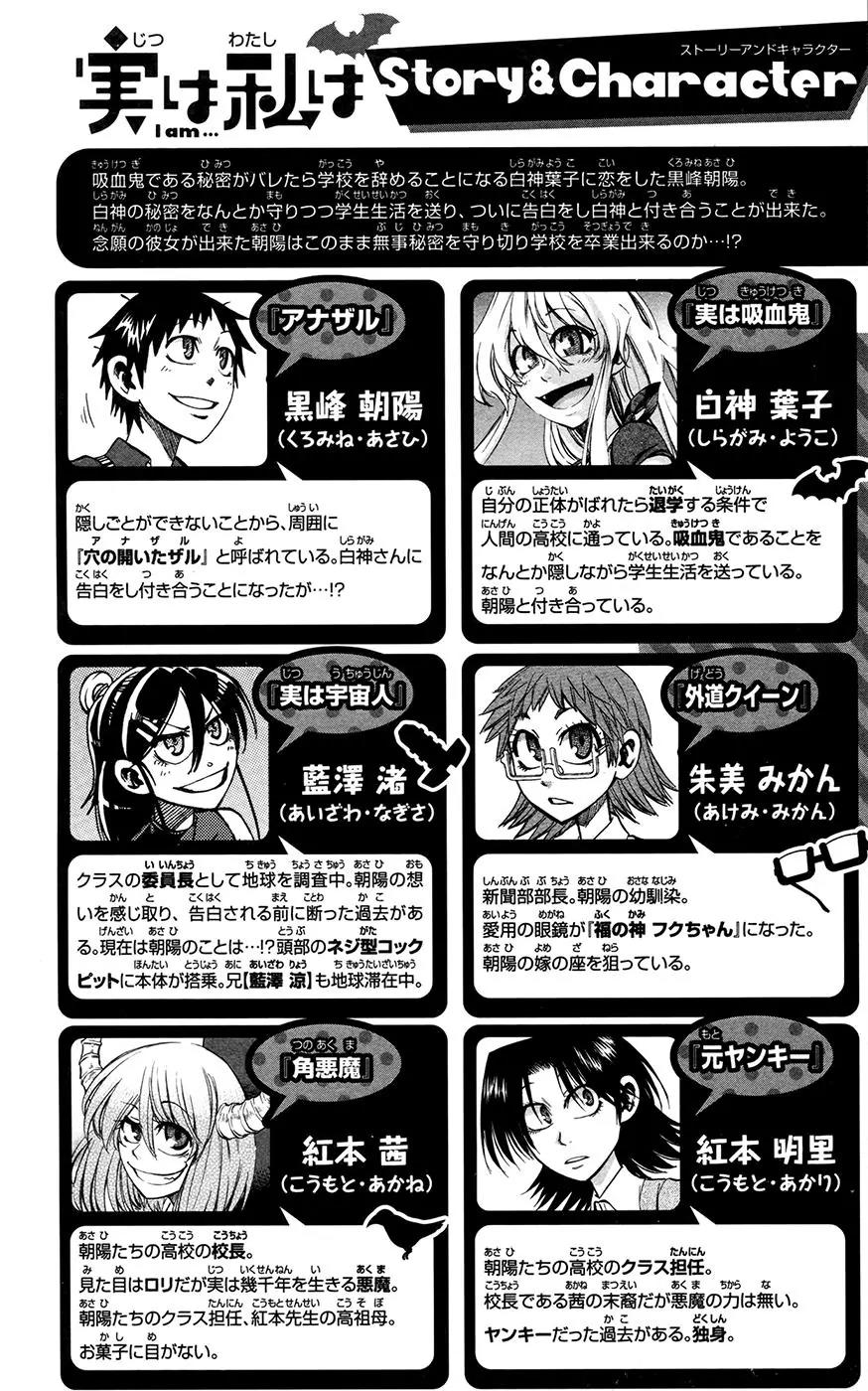 Jitsu wa Watashi wa Chapter 143 page 2 - Chapter 143: Let's get Koumoto-Sensei Back!