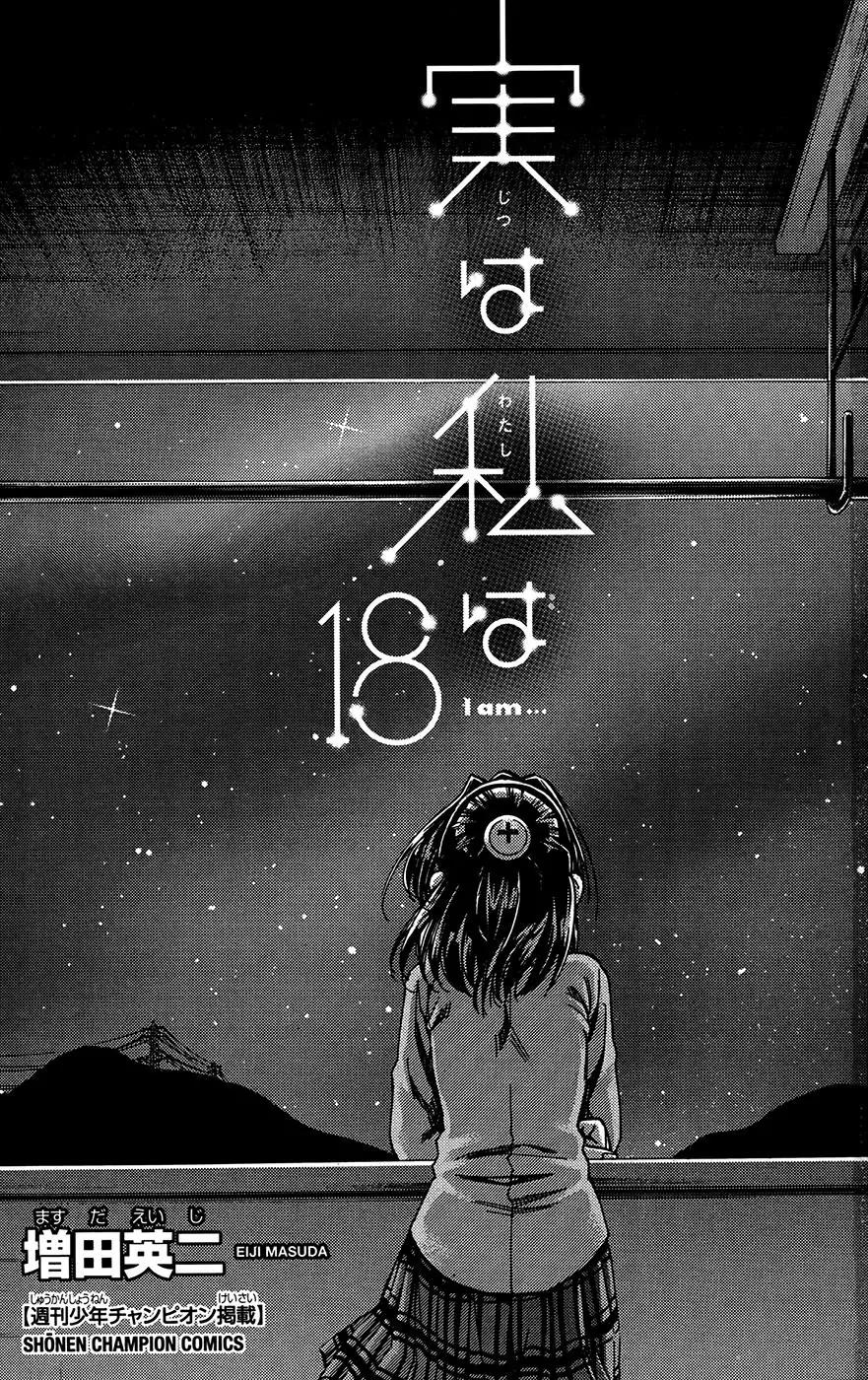 Jitsu wa Watashi wa Chapter 152 page 1 - Chapter 152: Let's suck blood!