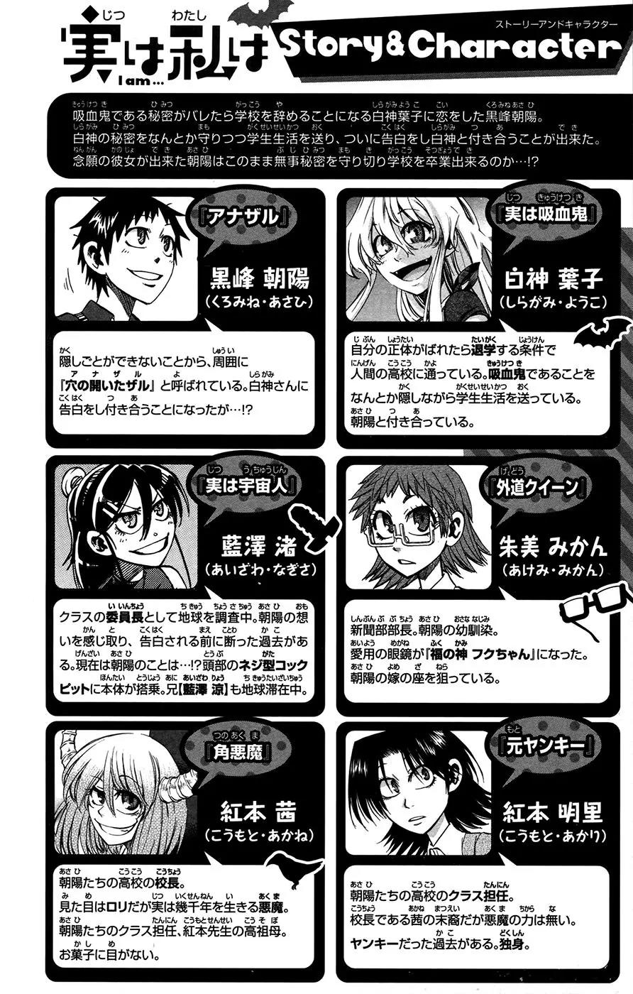 Jitsu wa Watashi wa Chapter 152 page 4 - Chapter 152: Let's suck blood!